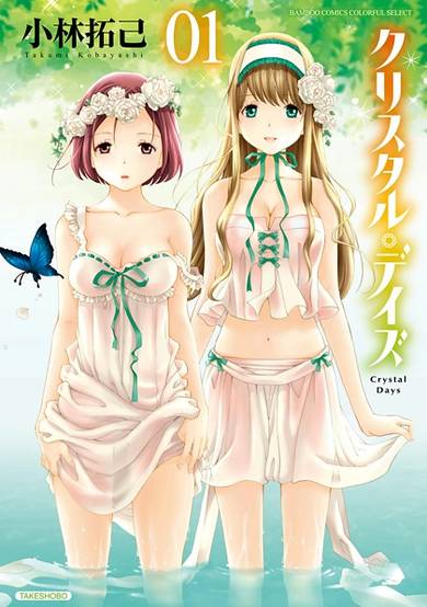Copertina di Crystal Days