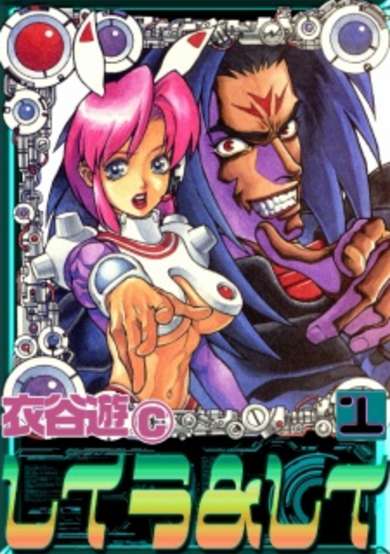 Copertina di Layla & Rei