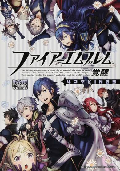 Copertina di Fire Emblem: Kakusei 4koma KINGS