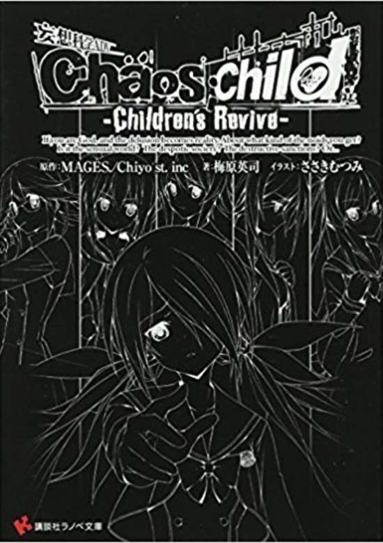 Copertina di Chaos;Child -Children’s Revive-