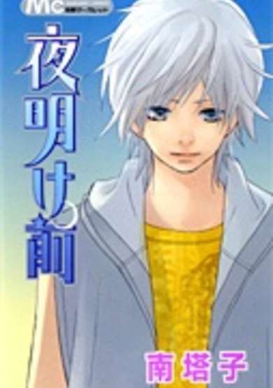 Copertina di Yoake Mae