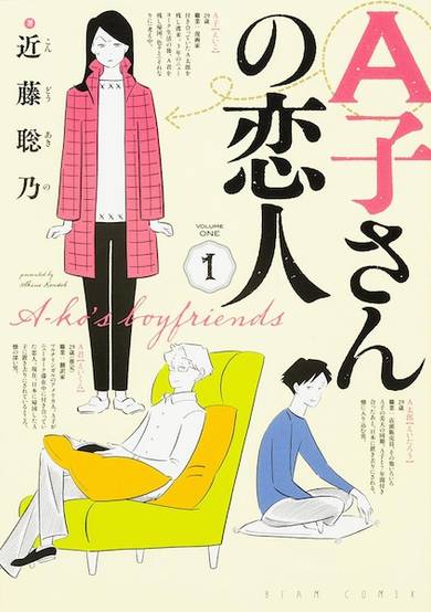 Copertina di A-ko-san no Koibito