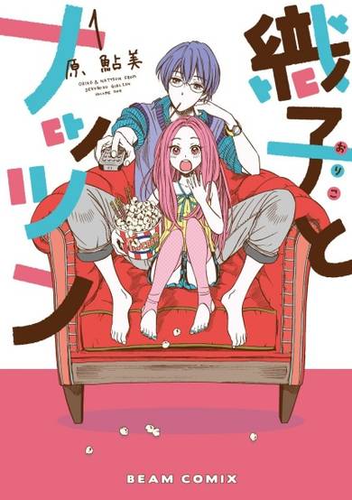 Copertina di Oriko to Nattsun