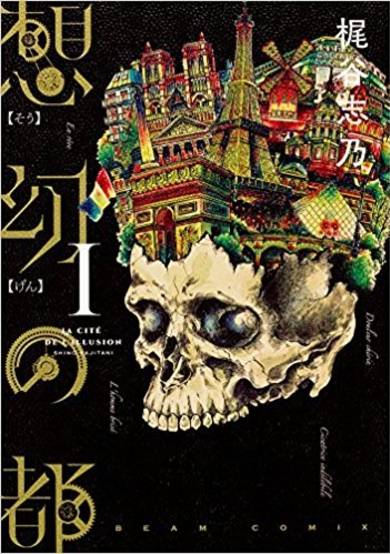 Copertina di Sougen no Miyako