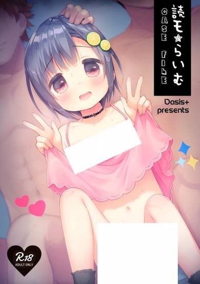 Copertina di Dokumo★Lime Case File