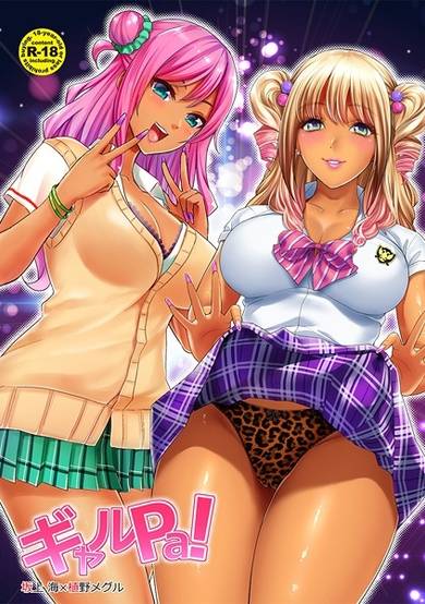 Copertina di Galpa!