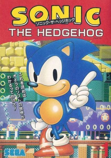 Copertina di Sonic the Hedgehog Story Comic