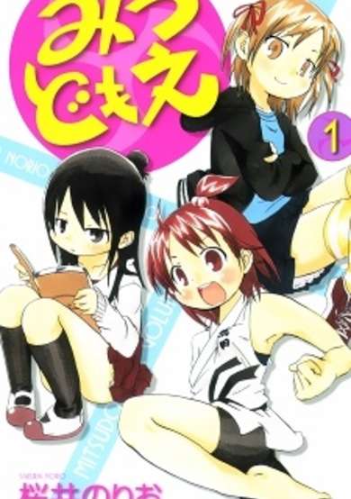 Copertina di Mitsudomoe