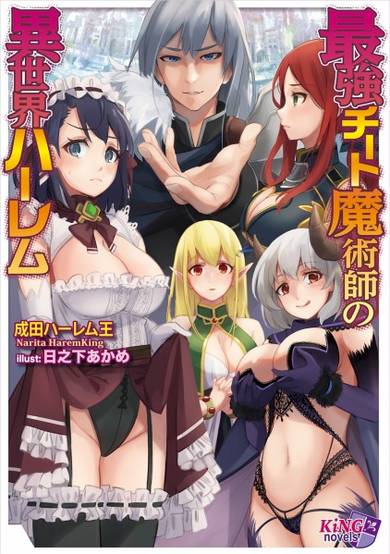 Copertina di Saikyou Cheat Majutsushi no Isekai Harem