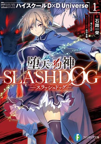 Copertina di The Fallen Dog God