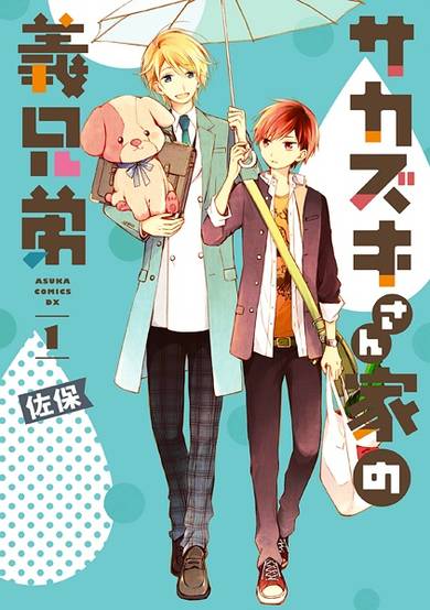 Copertina di Sakazuki-san Chi no Gikyoudai