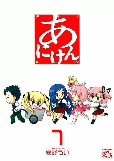 Copertina di Aniken