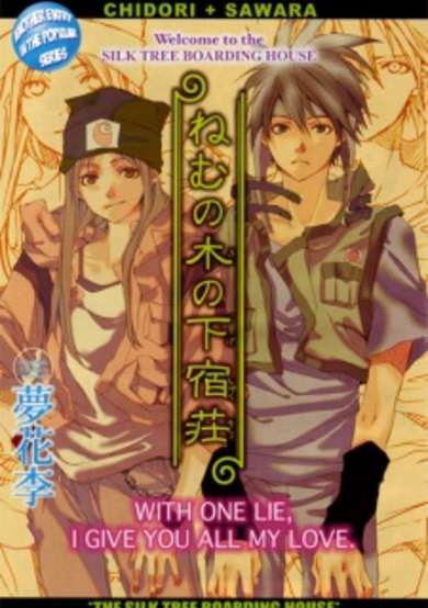 Copertina di Nemunoki no Geshukusou