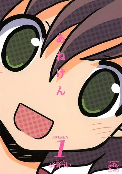 Copertina di Aneken