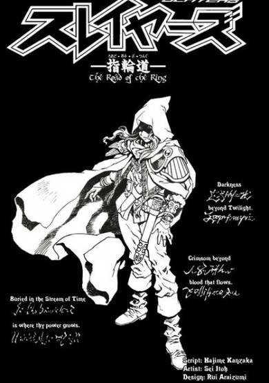 Copertina di Slayers: Yubi wa Michi