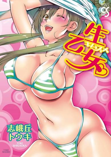 Copertina di Kimusume.