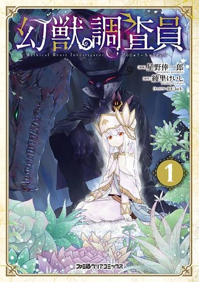 Copertina di Genjuu Chousain