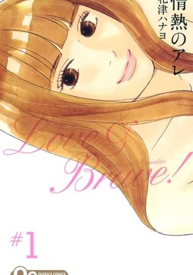 Copertina di Jounetsu no Are