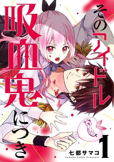 Copertina di Sono Idol Kyuuketsuki ni Tsuki