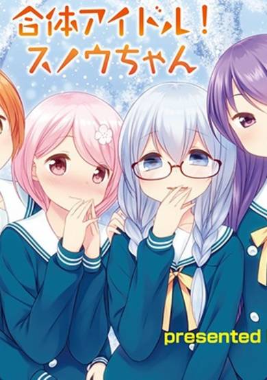 Copertina di Gattai Idol! S.N.O.W-chan