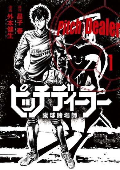 Copertina di Pitch Dealer: Shuukyuu Tobashi