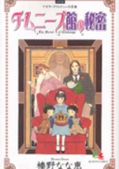 Copertina di The Secret of Chimneys