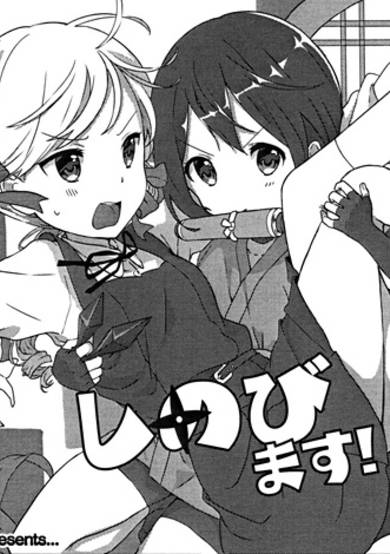 Copertina di Shinobimasu!