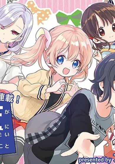 Copertina di Kanojo ga Oniichan ni Nattara Shitai 10 no Koto