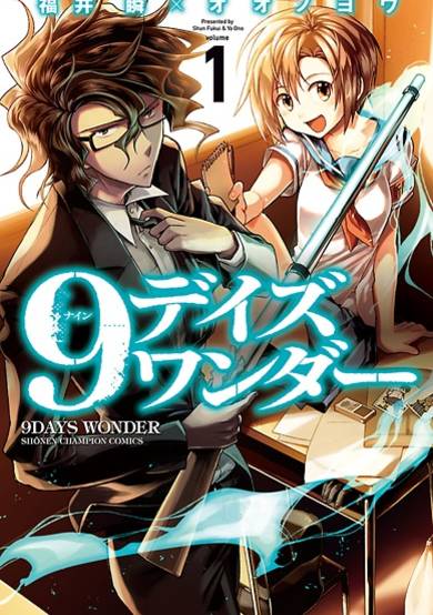 Copertina di 9 Days Wonder