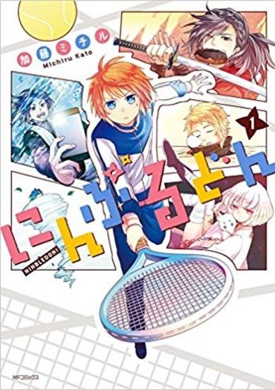 Copertina di Ninbledon
