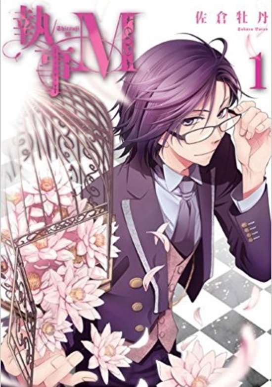 Copertina di Shitsuji M