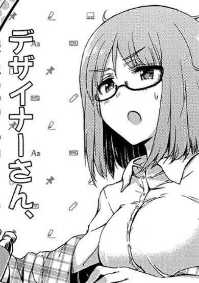 Copertina di Designer-san, Genkai desu.