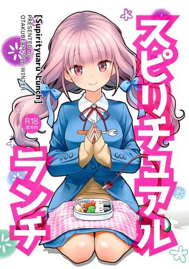 Copertina di Spiritual Lunch