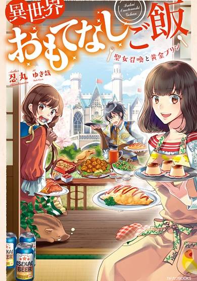 Different World Hospitality Meals