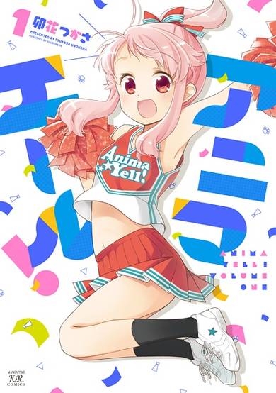 Copertina di Anima Yell!