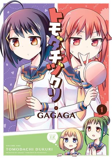 Copertina di Tomodachizukuri
