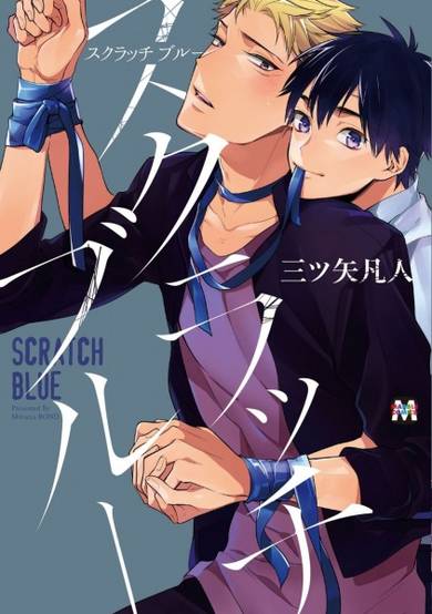 Copertina di Scratch Blue