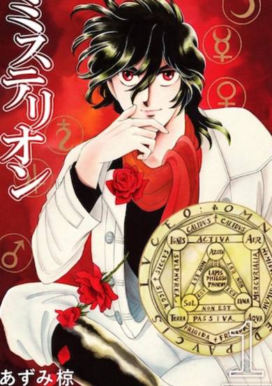 Copertina di Mysterion