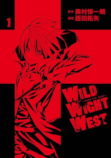 Copertina di Wild Wight West