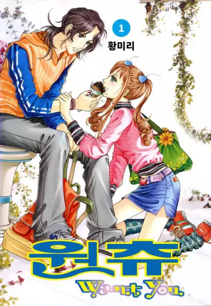 Copertina di Want You