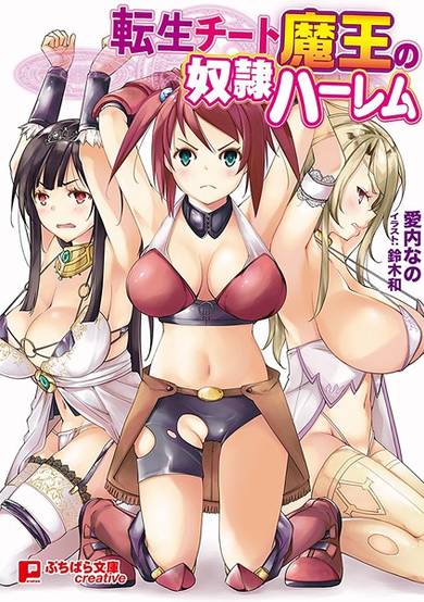 Copertina di Tensei Cheat Maou no Dorei Harem