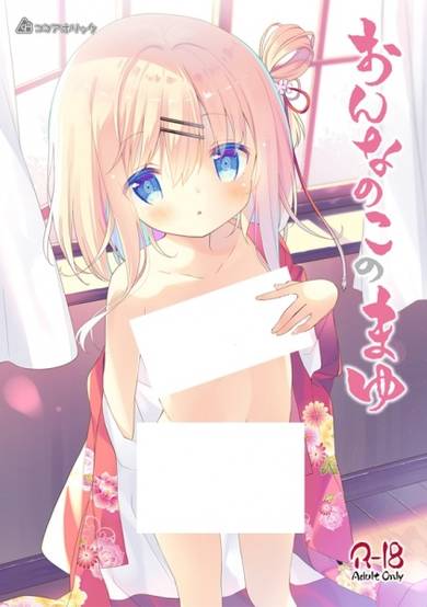 Copertina di Onnanoko no Mayu