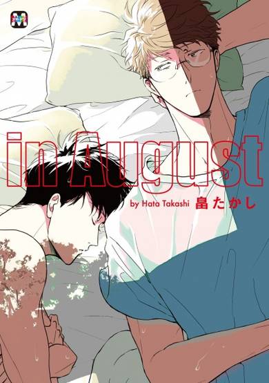 Copertina di in August