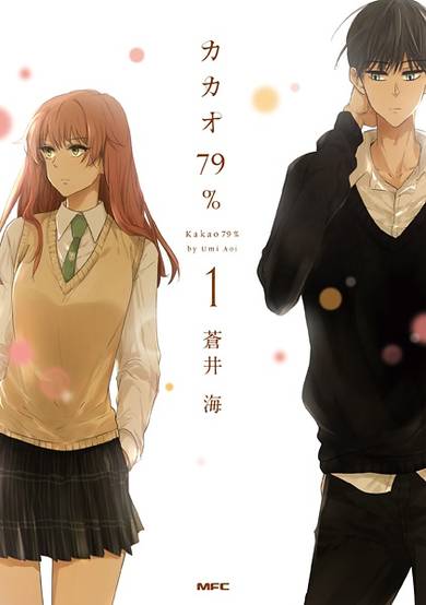 Copertina di Kakao 79%