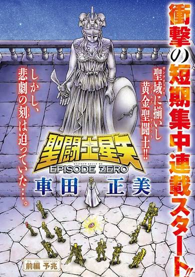Copertina di Saint Seiya: Episode Zero