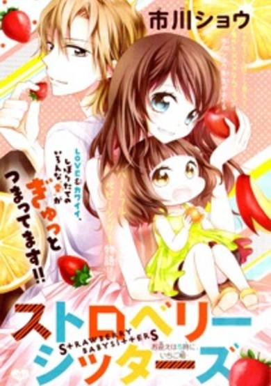 Copertina di Strawberry Babysitters
