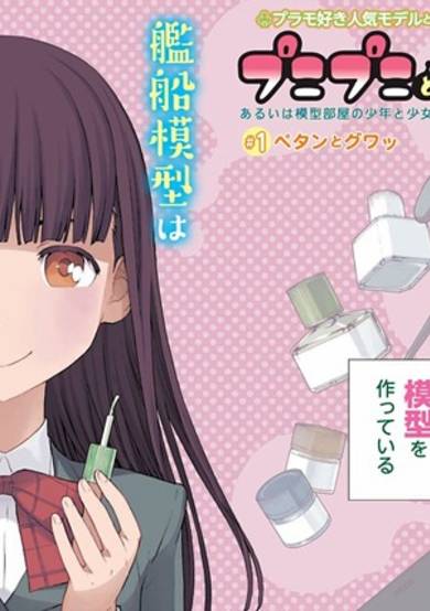 Copertina di Punipuni to Sarasara: Aruiwa Mokeibeya no Shounen to Shoujo ni Okeru Hyoumen Chouryoku to Mousaikan Genshou