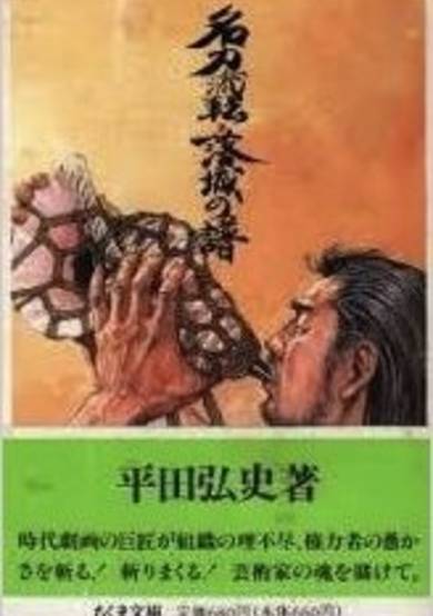 Copertina di Meitou Ruten - Rakujou no Fu