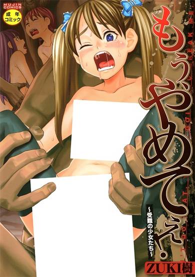 Copertina di Mou, Yametee!: Junan no Shoujo-tachi