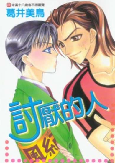 Copertina di Daikirai!